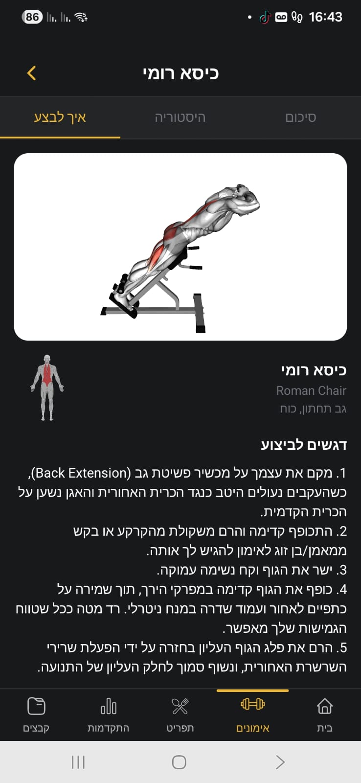 מסך תרגיל — דגשי ביצוע והוראות
