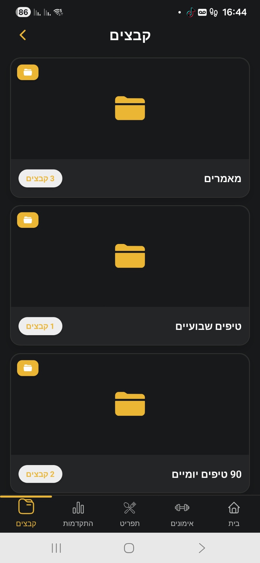 מסך קבצים — מאמרים וטיפים