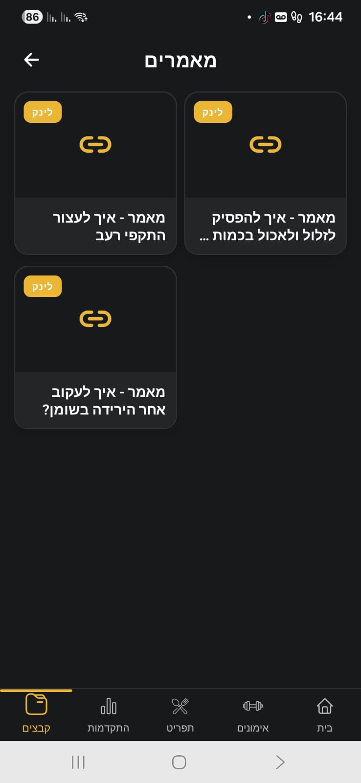 מאמרים מקצועיים לתמיכה בתהליך